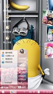 小黄人出浴