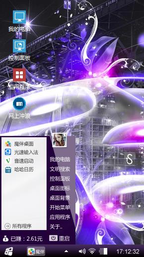 制作主题