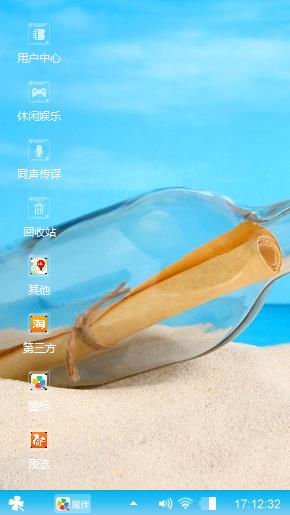漂流瓶