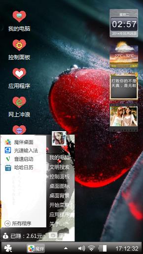 美丽的爱情