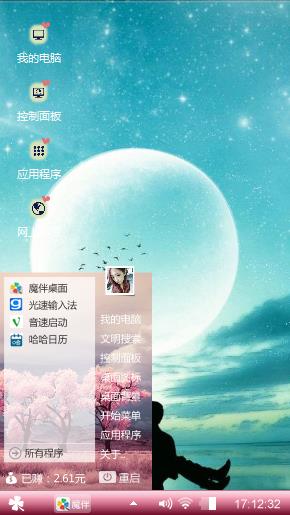 在巴黎盛装浪漫的旅行。