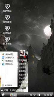 夜月回忆