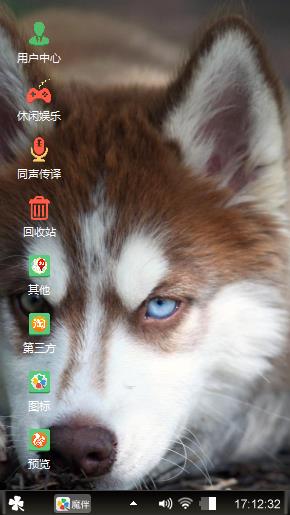 二哈
