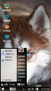 二哈