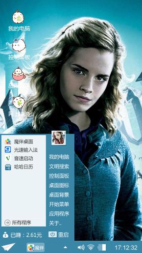 哈利波特——赫敏