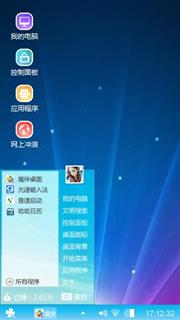 光芒万丈