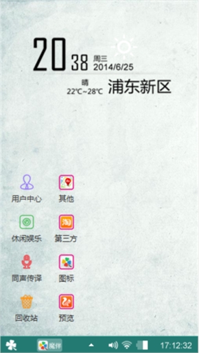 瓶子的爱情