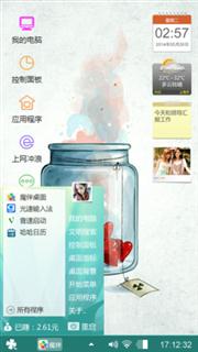 瓶子的爱情