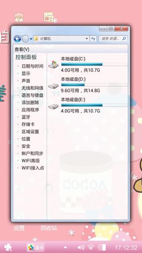 差不多