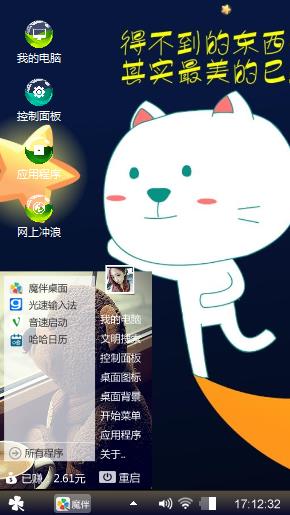 阿萌