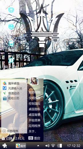 玛莎拉蒂