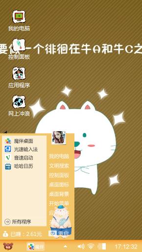 可爱