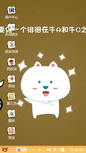 可爱