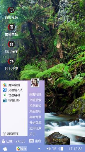 山川水秀