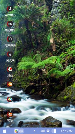 山川水秀