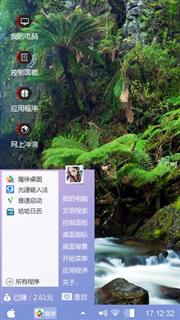 山川水秀