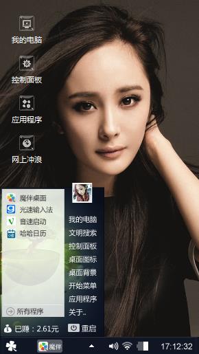 杨幂