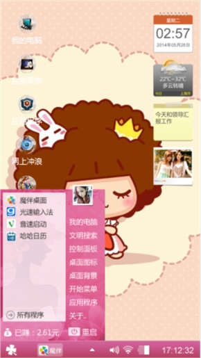 可爱小妹