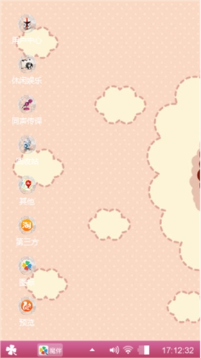 可爱小妹