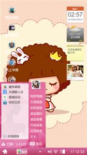 可爱小妹