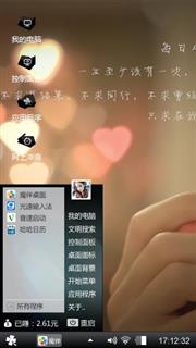每日心语
