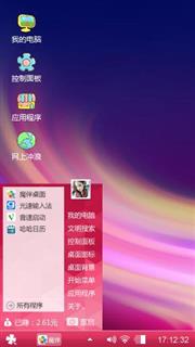 神秘光晕