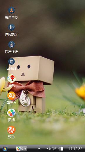 木头人