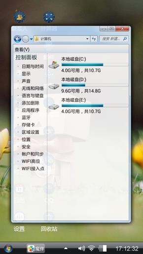 木头人
