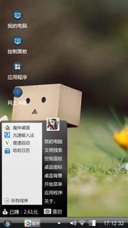 木头人