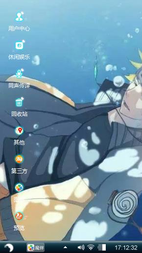 火之意志