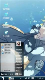 火之意志
