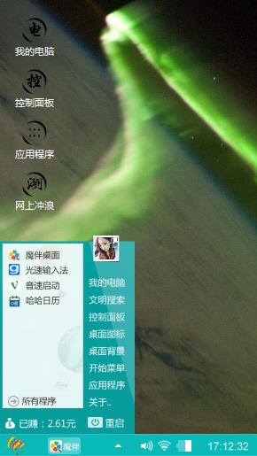 天道酬勤