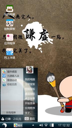 谦虚