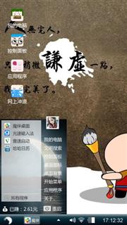 谦虚