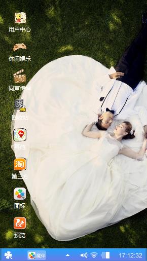 爱心婚礼