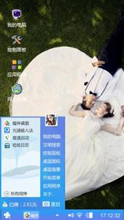 爱心婚礼