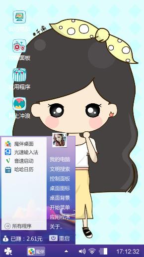 清新