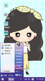 清新