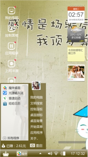 爱情卧底