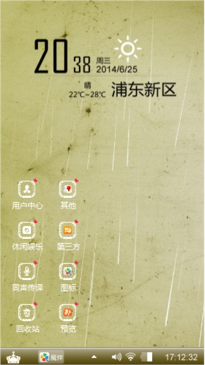 爱情卧底