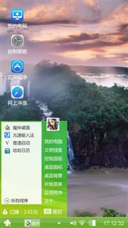 风光