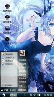 海中的黑暗公主