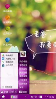 父爱如山