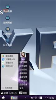 自制桌面