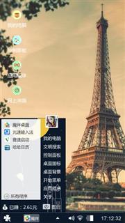 高塔的爱