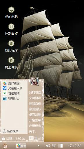 沙之舟