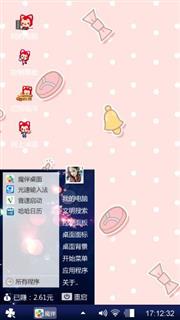 个性