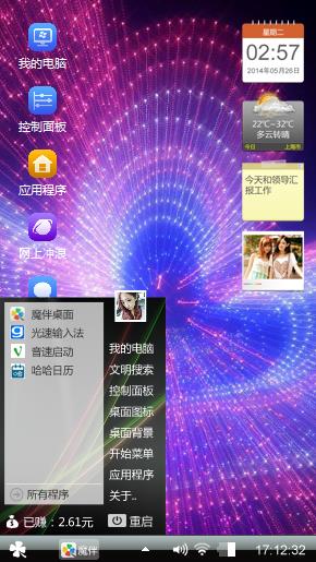 完美