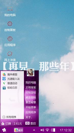 那些年