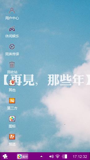 那些年